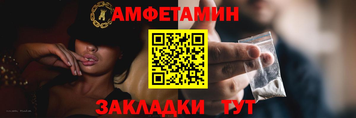 АМФЕТАМИН VHQ Рыбинск