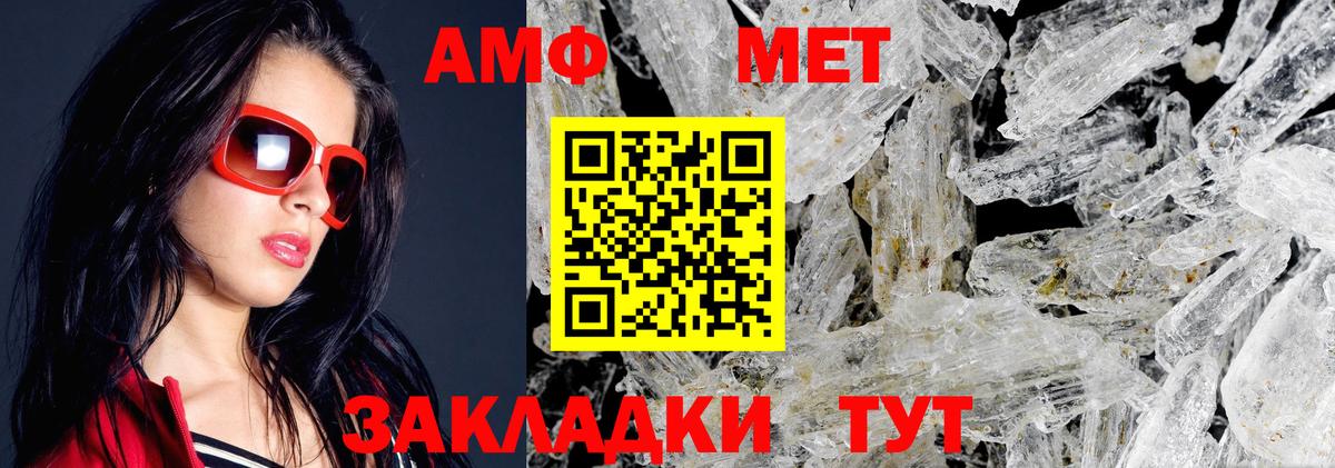 Амфетамин Premium  Вход с VPN  Рыбинск 