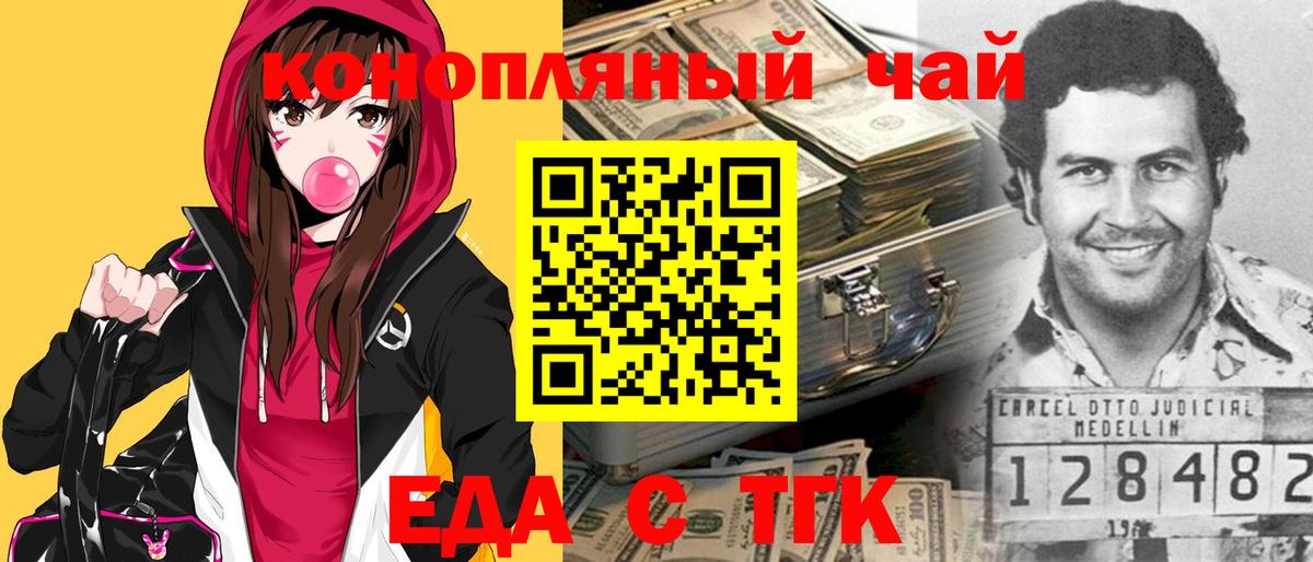 Canna-Cookies марихуана  Вход с VPN  Рыбинск 