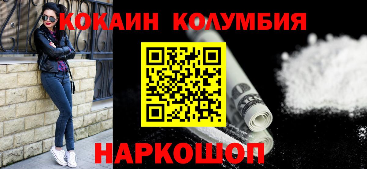 Кокаин VHQ Рыбинск