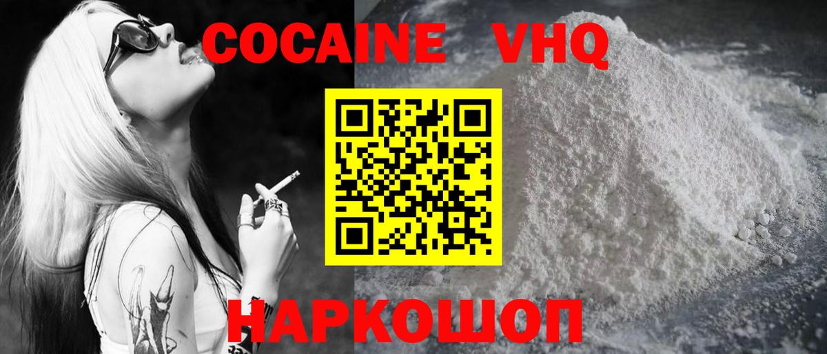 COCAIN  Вход с VPN  Cocaine 99%  Рыбинск  Кокаин FishScale 