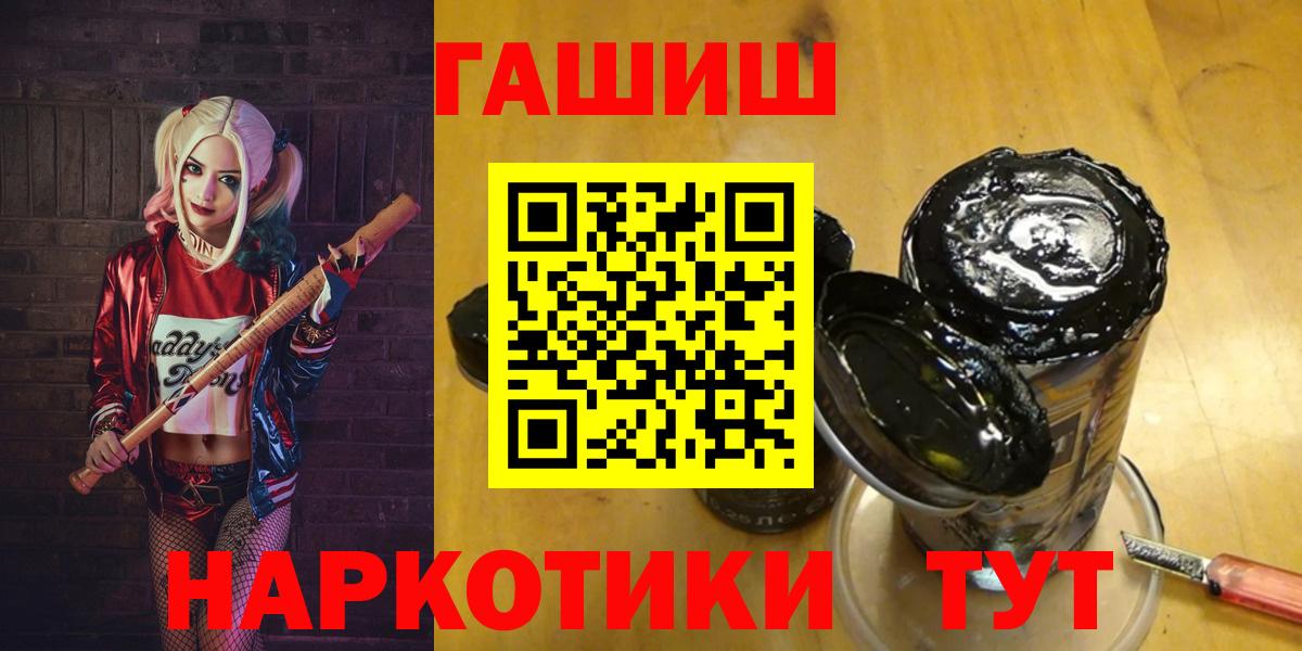 Рыбинск  Гашиш  Гашиш гарик  Вход с VPN  наркота  ГАШ VHQ 
