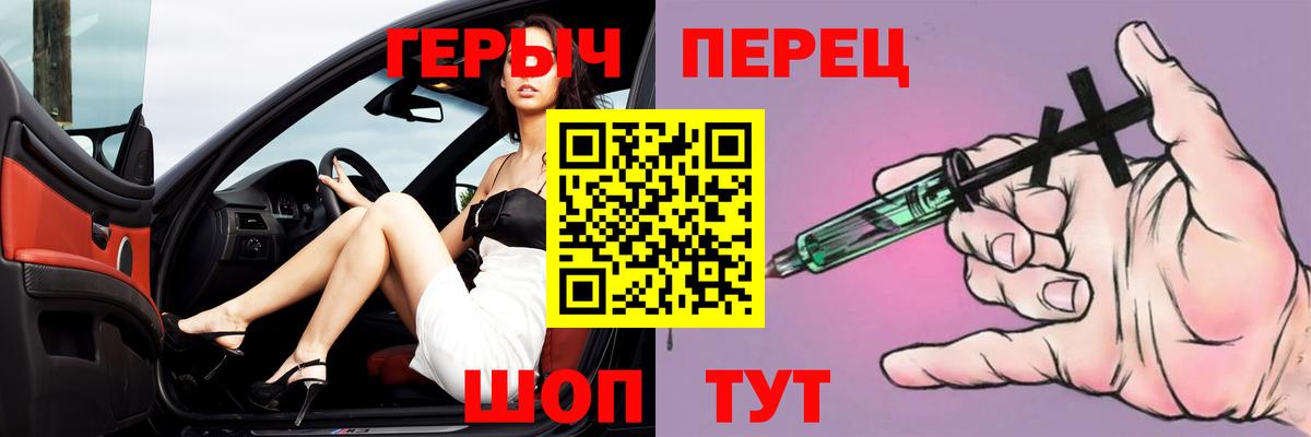 Рыбинск  Героин хмурый  Вход с VPN 