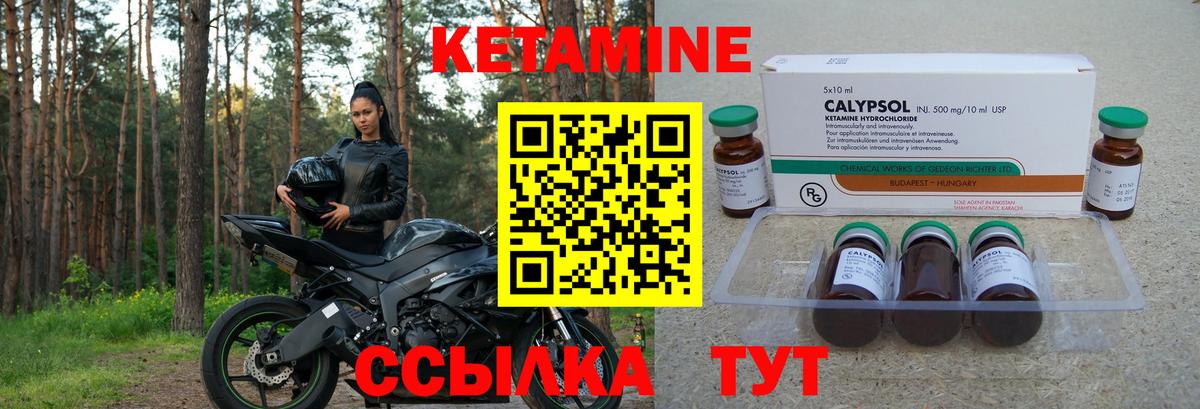 Рыбинск  КЕТАМИН VHQ  Вход с VPN 