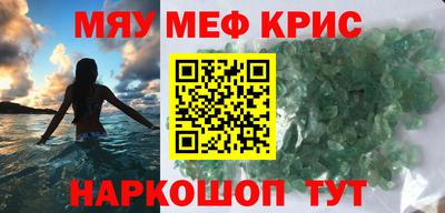мефедрон VHQ Нягань