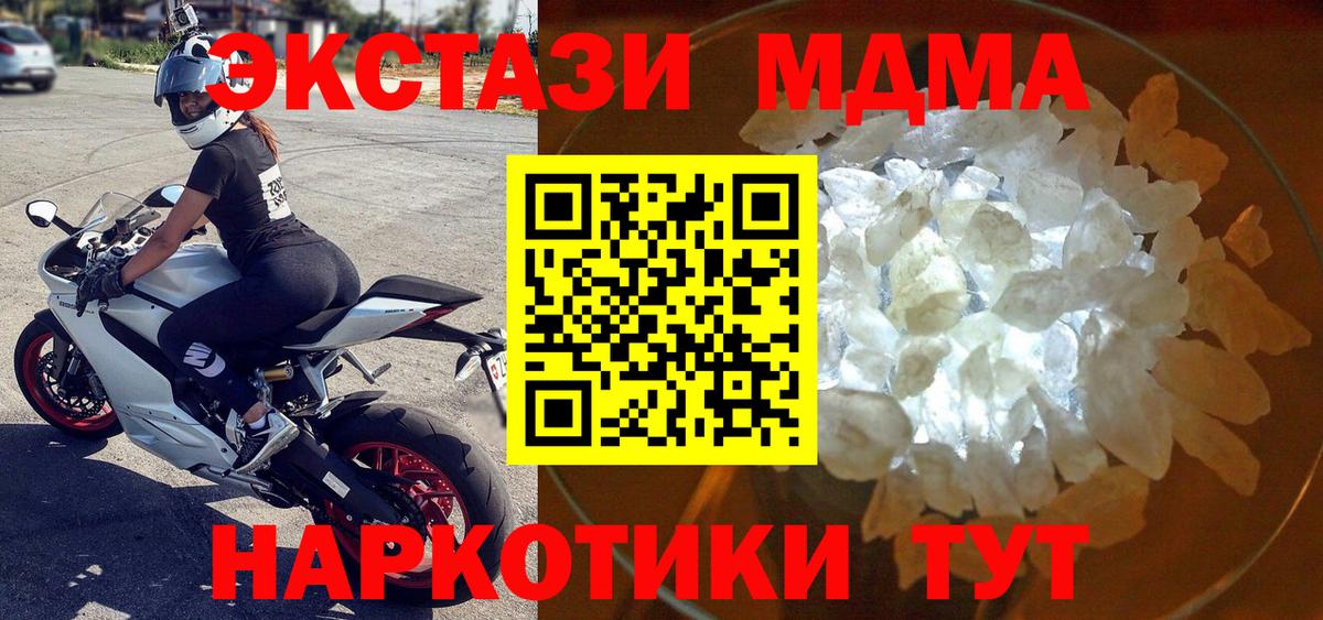 МДМА молли  Вход с VPN  МДМА  MDMA Molly  Рыбинск 