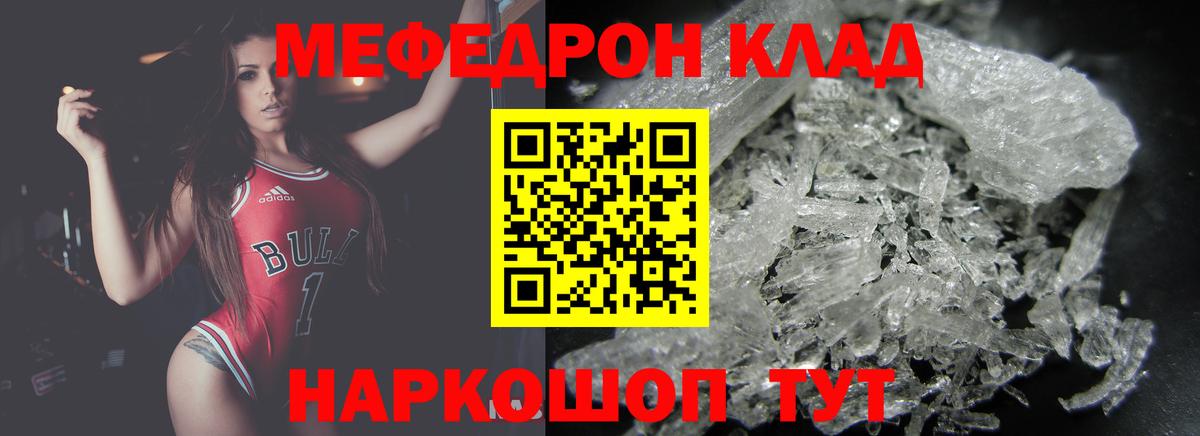 Мефедрон VHQ  МЕФ  Рыбинск  Мефедрон мука  Вход с VPN 