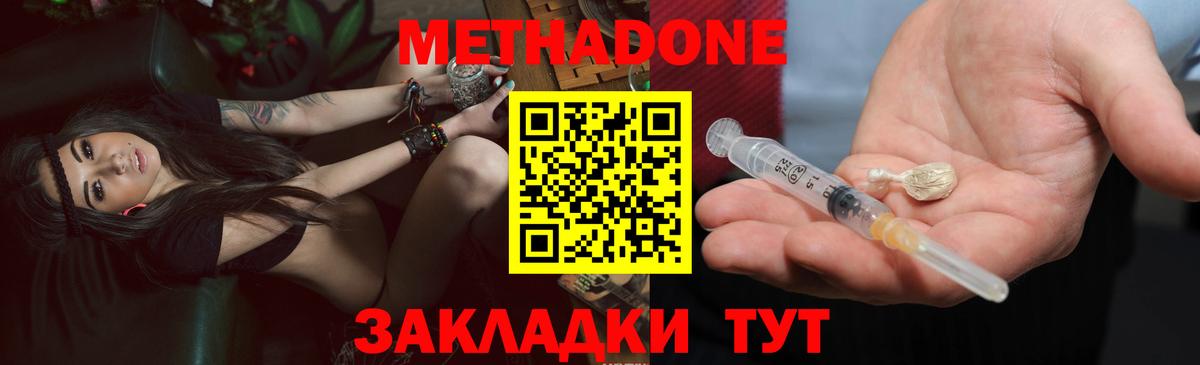 Метадон мёд  Вход с VPN  Рыбинск 