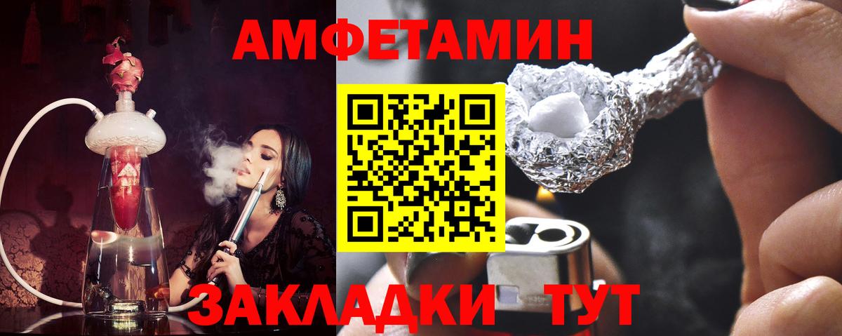 Метамфетамин мет  Вход с VPN  Рыбинск 