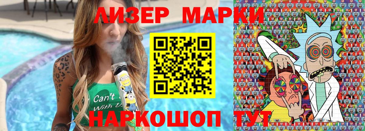 Наркотические марки 1,5мг  Вход с VPN  Рыбинск 