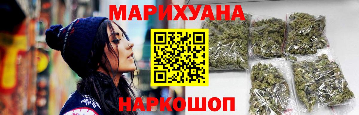 Канабис OG Kush  Конопля ГИДРОПОН  Рыбинск  Каннабис Amnesia  МАРИХУАНА MAZAR  Вход с VPN 